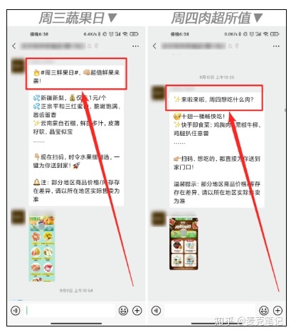 “卧底”10家大牌的企业微信群运营,这些方法值得深究!-第38张图片-90博客网 “卧底”10家大牌的企业微信群运营,这些方法值得深究!-第38张图片-90博客网