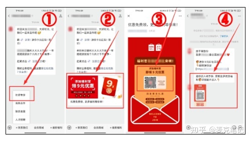 “卧底”10家大牌的企业微信群运营,这些方法值得深究!-第46张图片-90博客网 “卧底”10家大牌的企业微信群运营,这些方法值得深究!-第46张图片-90博客网