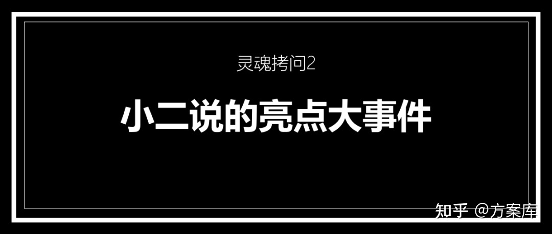 写了100个电商营销方案后，总结了一套经验-第4张图片-90博客网