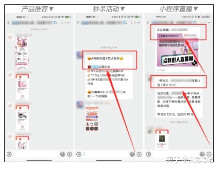 “卧底”10家大牌的企业微信群运营,这些方法值得深究!-第42张图片-90博客网 “卧底”10家大牌的企业微信群运营,这些方法值得深究!-第42张图片-90博客网