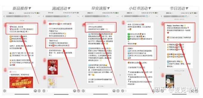 “卧底”10家大牌的企业微信群运营,这些方法值得深究!-第47张图片-90博客网 “卧底”10家大牌的企业微信群运营,这些方法值得深究!-第47张图片-90博客网