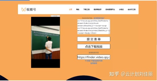 玩转视频号必备的6个网站,建议收藏。-第10张图片-90博客网 玩转视频号必备的6个网站,建议收藏。-第10张图片-90博客网