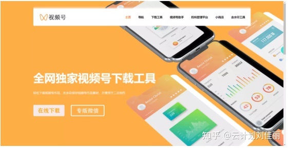 玩转视频号必备的6个网站，建议收藏。-第7张图片-90博客网