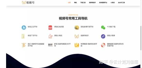 玩转视频号必备的6个网站，建议收藏。-第8张图片-90博客网