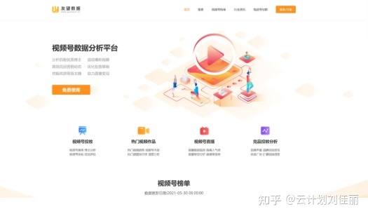 玩转视频号必备的6个网站,建议收藏。-第6张图片-90博客网 玩转视频号必备的6个网站,建议收藏。-第6张图片-90博客网