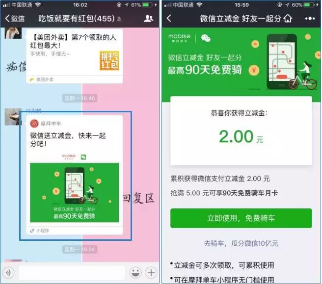 小程序推广方式 | 做了小程序却不推广,效果等于0!-第5张图片-90博客网 小程序推广方式 | 做了小程序却不推广,效果等于0!-第5张图片-90博客网
