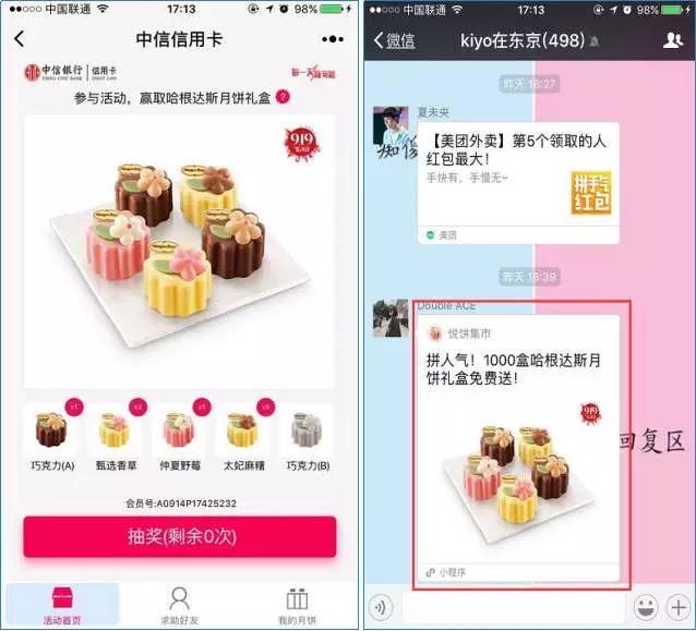 小程序推广方式 | 做了小程序却不推广,效果等于0!-第4张图片-90博客网 小程序推广方式 | 做了小程序却不推广,效果等于0!-第4张图片-90博客网