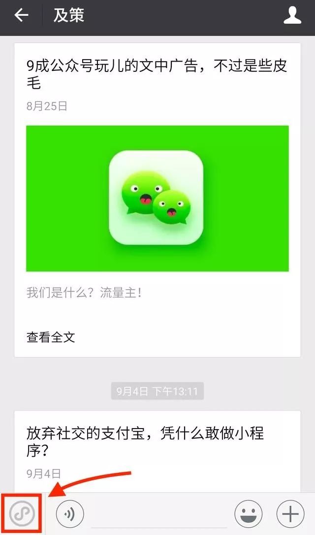 小程序推广方式 | 做了小程序却不推广,效果等于0!-第10张图片-90博客网 小程序推广方式 | 做了小程序却不推广,效果等于0!-第10张图片-90博客网