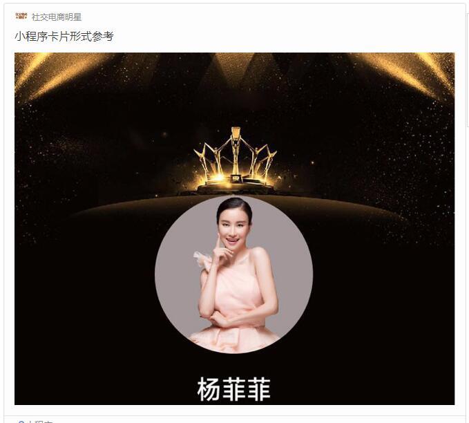 小程序推广方式 | 做了小程序却不推广,效果等于0!-第8张图片-90博客网 小程序推广方式 | 做了小程序却不推广,效果等于0!-第8张图片-90博客网