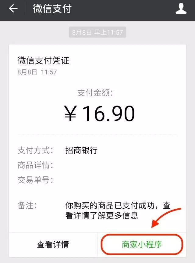 小程序推广方式 | 做了小程序却不推广,效果等于0!-第11张图片-90博客网 小程序推广方式 | 做了小程序却不推广,效果等于0!-第11张图片-90博客网