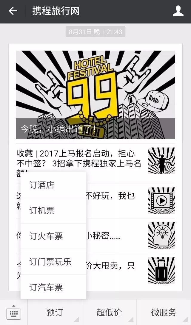 小程序推广方式 | 做了小程序却不推广,效果等于0!-第9张图片-90博客网 小程序推广方式 | 做了小程序却不推广,效果等于0!-第9张图片-90博客网