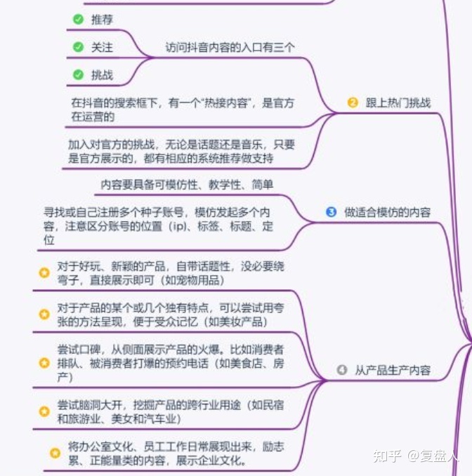 月入几万的抖音运营都在用这些技巧，你不会还不知道吧 ...-第1张图片-90博客网