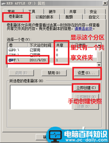 如何禁止删除共享文件、记录共享文件访问日志、控制共享文件访问的方法-第1张图片-90博客网