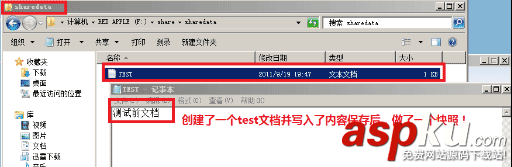 如何禁止删除共享文件、记录共享文件访问日志、控制共享文件访问的方法-第4张图片-90博客网