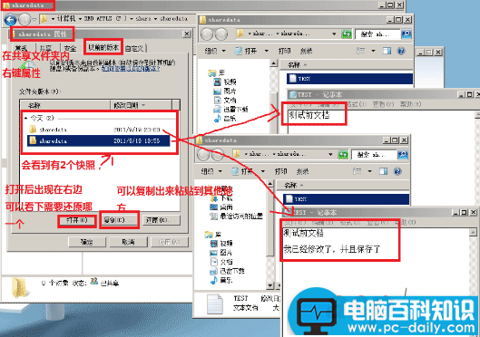 如何禁止删除共享文件、记录共享文件访问日志、控制共享文件访问的方法-第6张图片-90博客网
