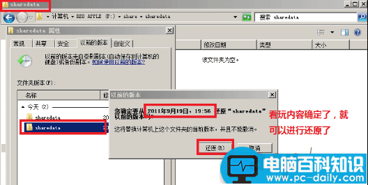 如何禁止删除共享文件、记录共享文件访问日志、控制共享文件访问的方法-第7张图片-90博客网