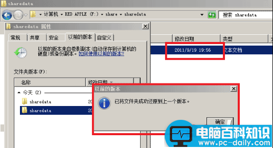 如何禁止删除共享文件、记录共享文件访问日志、控制共享文件访问的方法-第8张图片-90博客网
