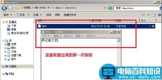 如何禁止删除共享文件、记录共享文件访问日志、控制共享文件访问的方法-第9张图片-90博客网