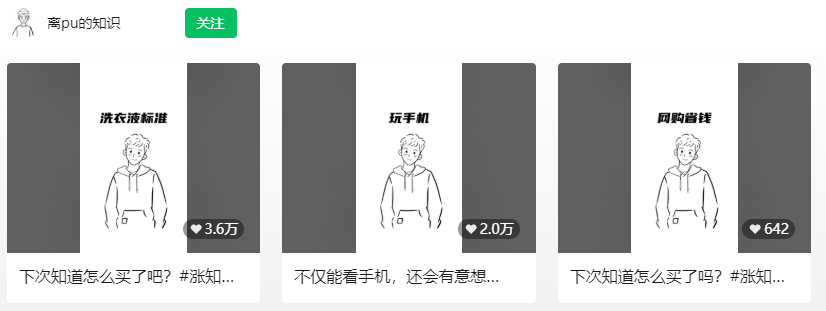 视频号新号如何做？-第6张图片-90博客网