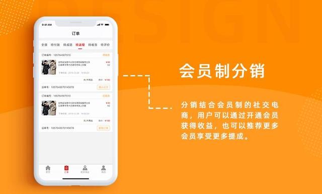 社交电商新模式：拼购型、会员分销、社区团购、内容分享型-第3张图片-90博客网