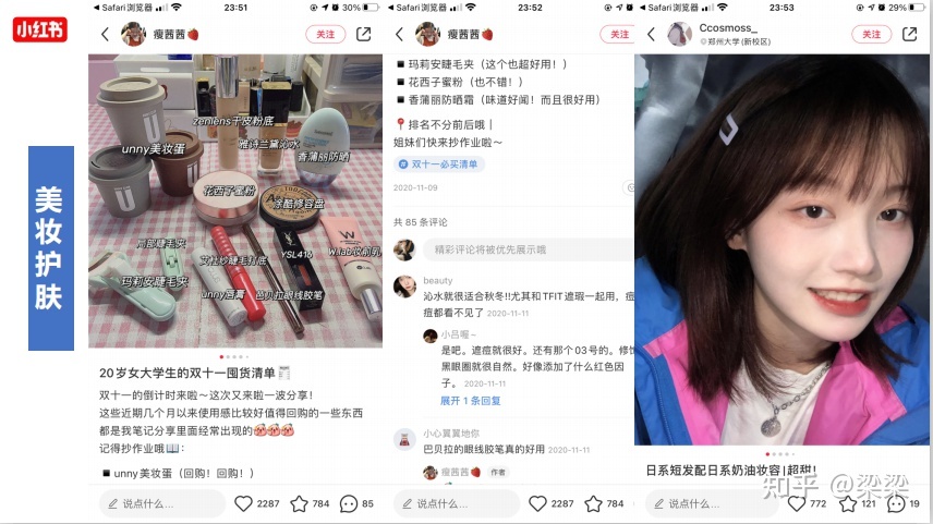细数小红书抖音品牌营销的技巧套路-第1张图片-90博客网 细数小红书抖音品牌营销的技巧套路-第1张图片-90博客网