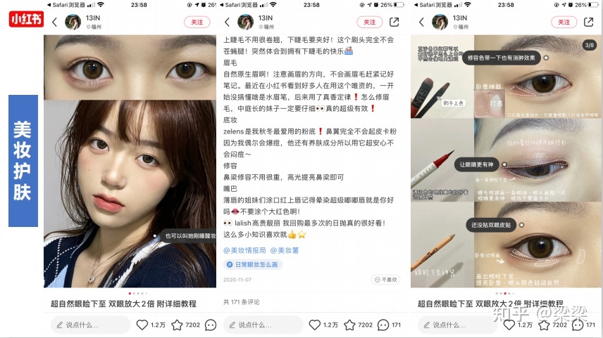 细数小红书抖音品牌营销的技巧套路-第4张图片-90博客网 细数小红书抖音品牌营销的技巧套路-第4张图片-90博客网