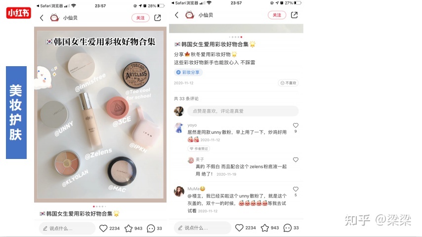细数小红书抖音品牌营销的技巧套路-第3张图片-90博客网 细数小红书抖音品牌营销的技巧套路-第3张图片-90博客网