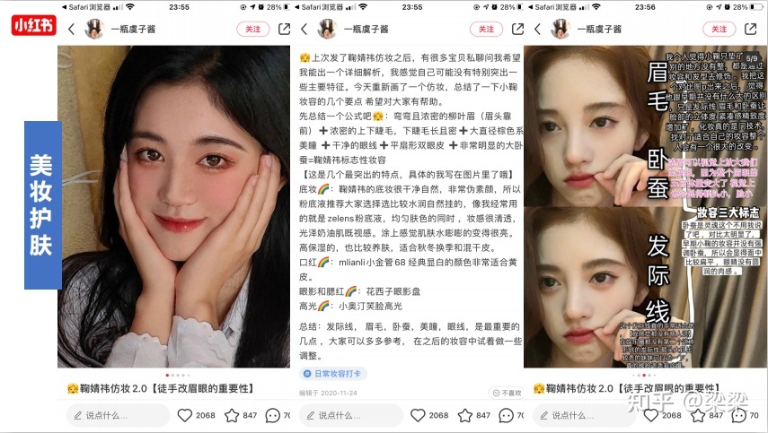 细数小红书抖音品牌营销的技巧套路-第2张图片-90博客网 细数小红书抖音品牌营销的技巧套路-第2张图片-90博客网