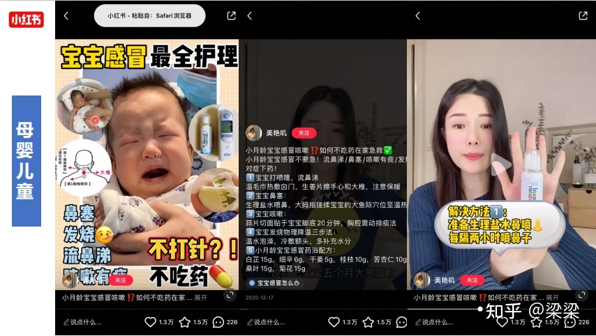 细数小红书抖音品牌营销的技巧套路-第6张图片-90博客网 细数小红书抖音品牌营销的技巧套路-第6张图片-90博客网