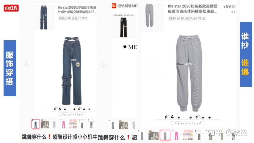 细数小红书抖音品牌营销的技巧套路-第8张图片-90博客网 细数小红书抖音品牌营销的技巧套路-第8张图片-90博客网