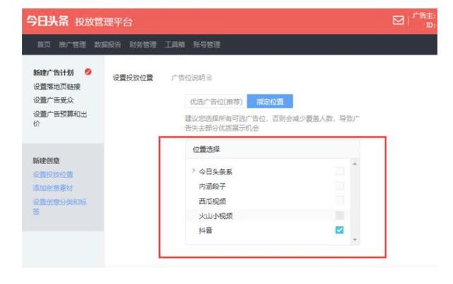 总结一下抖音营销推广的8大玩法，快来试试吧-第5张图片-90博客网