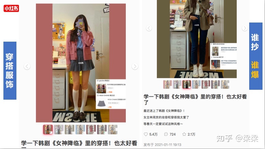 细数小红书抖音品牌营销的技巧套路-第9张图片-90博客网 细数小红书抖音品牌营销的技巧套路-第9张图片-90博客网