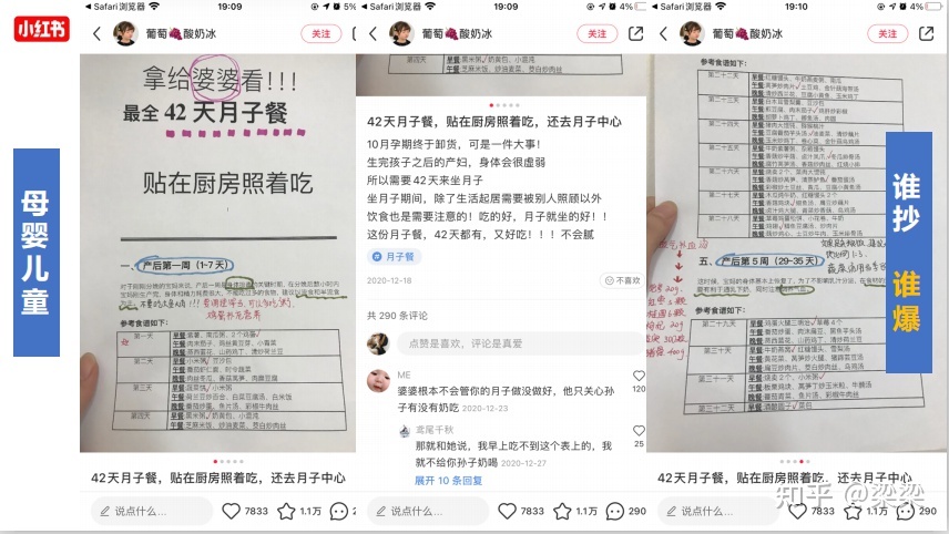 细数小红书抖音品牌营销的技巧套路-第5张图片-90博客网 细数小红书抖音品牌营销的技巧套路-第5张图片-90博客网