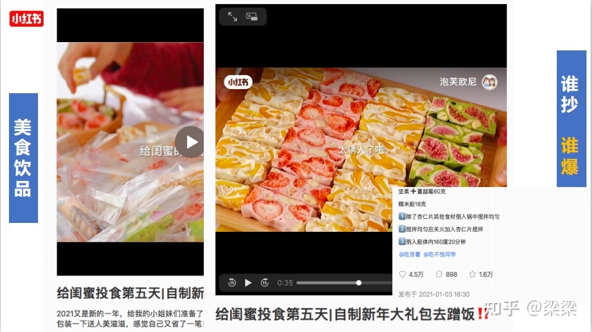 细数小红书抖音品牌营销的技巧套路-第12张图片-90博客网 细数小红书抖音品牌营销的技巧套路-第12张图片-90博客网