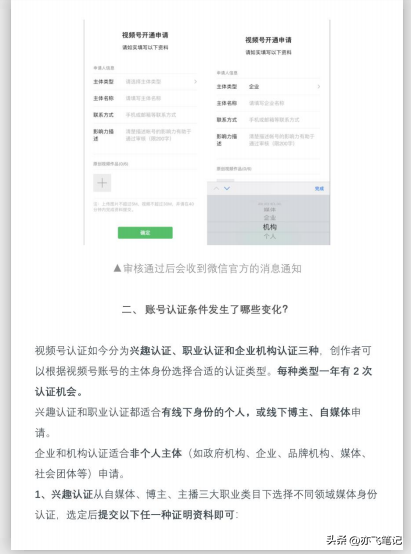 视频号运营宝典3.0（核心干货分享）-第3张图片-90博客网