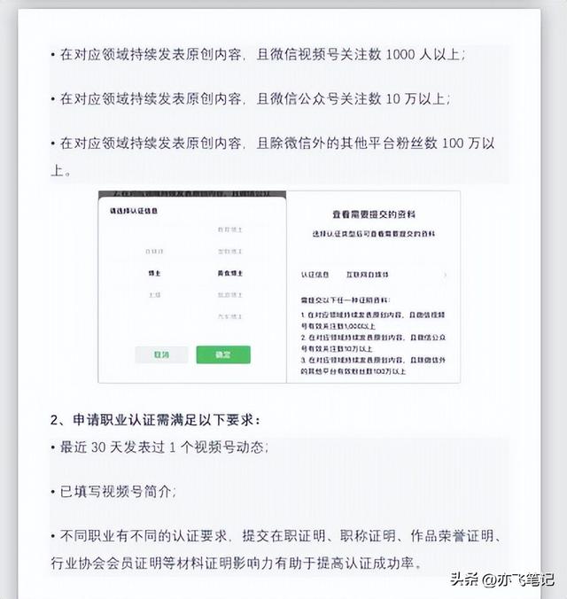视频号运营宝典3.0（核心干货分享）-第4张图片-90博客网