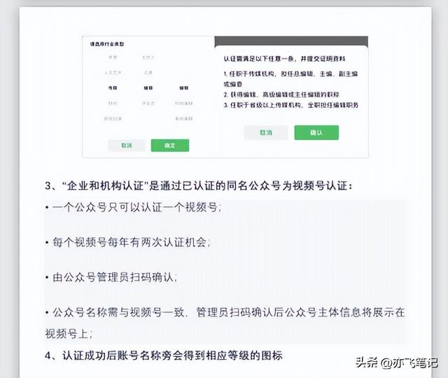 视频号运营宝典3.0（核心干货分享）-第5张图片-90博客网