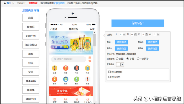 2021年，小程序推广的六大方法-第2张图片-90博客网