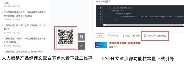 APP推广:三大渠道与经验分享-第3张图片-90博客网 APP推广:三大渠道与经验分享-第3张图片-90博客网