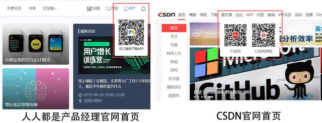 APP推广:三大渠道与经验分享-第2张图片-90博客网 APP推广:三大渠道与经验分享-第2张图片-90博客网