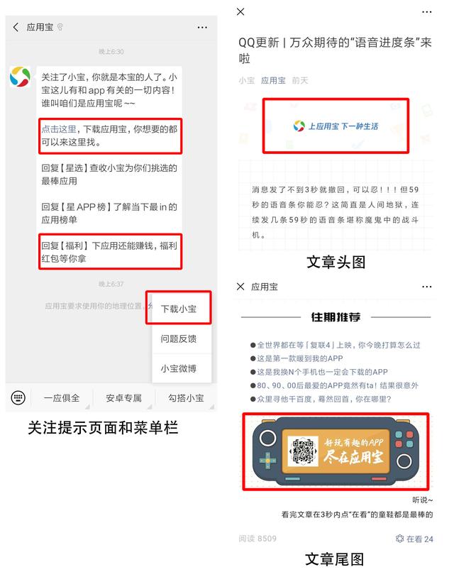 APP推广:三大渠道与经验分享-第8张图片-90博客网 APP推广:三大渠道与经验分享-第8张图片-90博客网