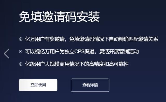 APP推广:三大渠道与经验分享-第21张图片-90博客网 APP推广:三大渠道与经验分享-第21张图片-90博客网