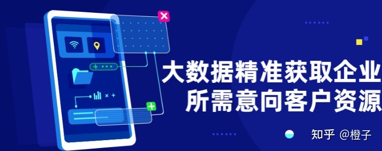 贷款行业——运营商大数据精准获客-第1张图片-90博客网 贷款行业——运营商大数据精准获客-第1张图片-90博客网