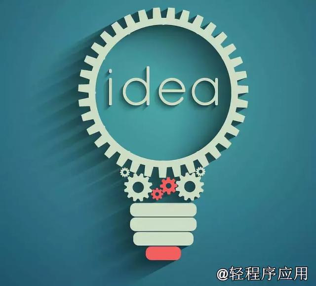 你有一份小程序营销方案请查收-第1张图片-90博客网