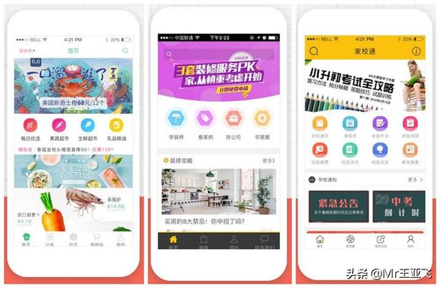 app运营怎么运营？App运营工作内容-第2张图片-90博客网