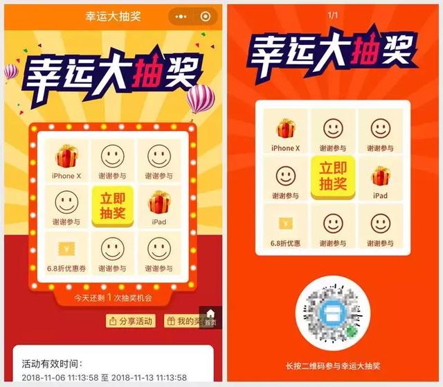 你有一份小程序营销方案请查收-第9张图片-90博客网