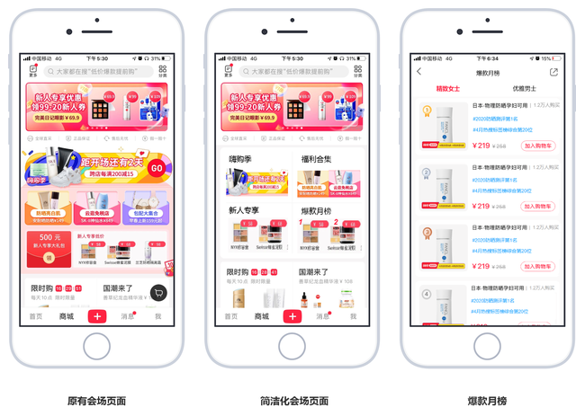 产品分析｜小红书，如何打造内容电商的商业模式壁垒？-第19张图片-90博客网