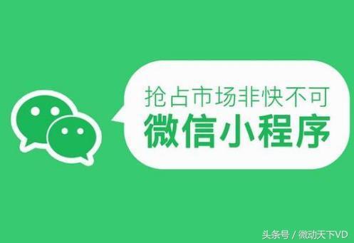商家做小程序营销，这五个方式一定不能忽略-第3张图片-90博客网