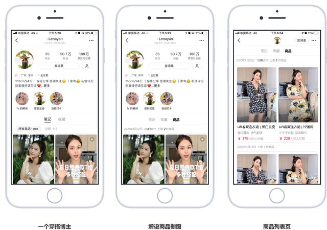 产品分析｜小红书，如何打造内容电商的商业模式壁垒？-第20张图片-90博客网