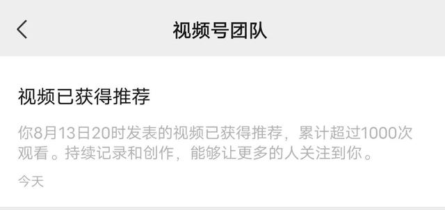 视频号爆款视频推荐算法揭秘-第4张图片-90博客网